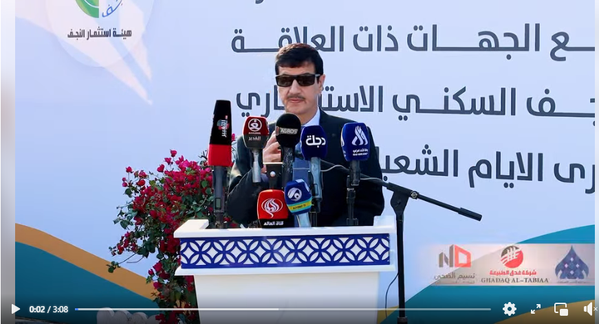 رئيس مجلس محافظة النجف في محفل تسيلم الوحدات السكنية